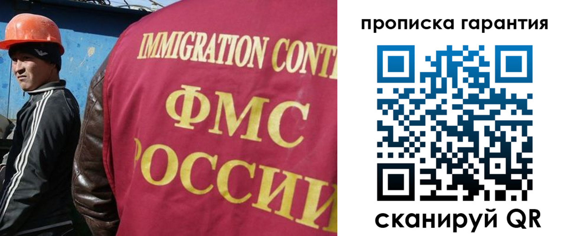 прописка в Шарье